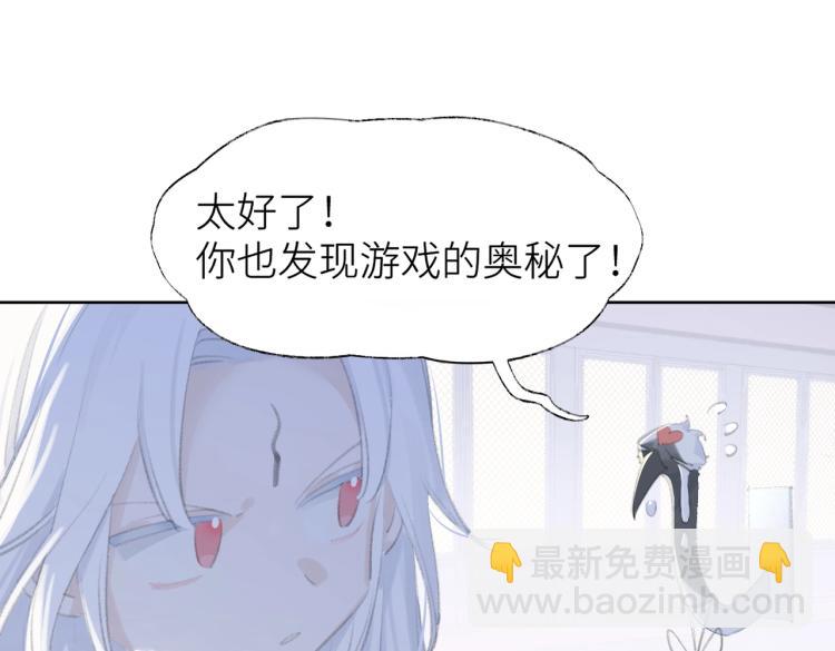 叫聲尊主我聽聽 - 第1話 重啓！(2/3) - 7