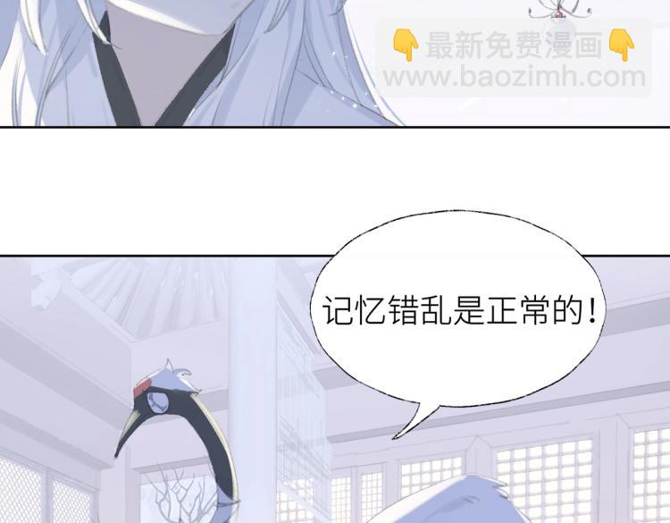 叫聲尊主我聽聽 - 第1話 重啓！(2/3) - 8