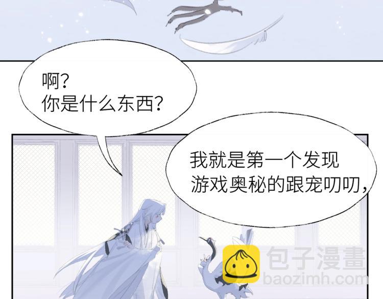 叫聲尊主我聽聽 - 第1話 重啓！(2/3) - 2