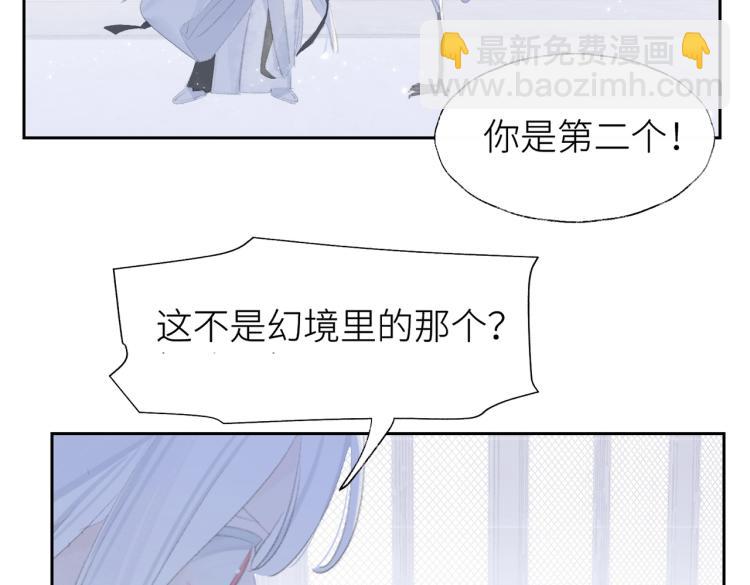 叫聲尊主我聽聽 - 第1話 重啓！(2/3) - 3