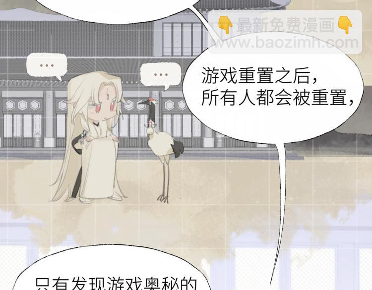 叫聲尊主我聽聽 - 第1話 重啓！(2/3) - 5