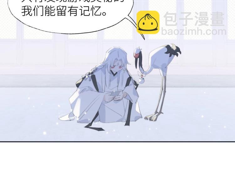 叫聲尊主我聽聽 - 第1話 重啓！(2/3) - 6