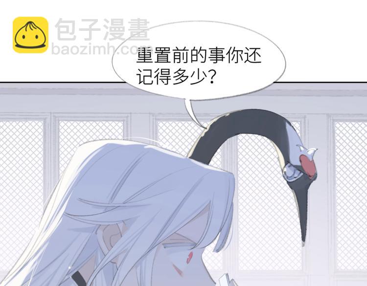 叫聲尊主我聽聽 - 第1話 重啓！(2/3) - 8