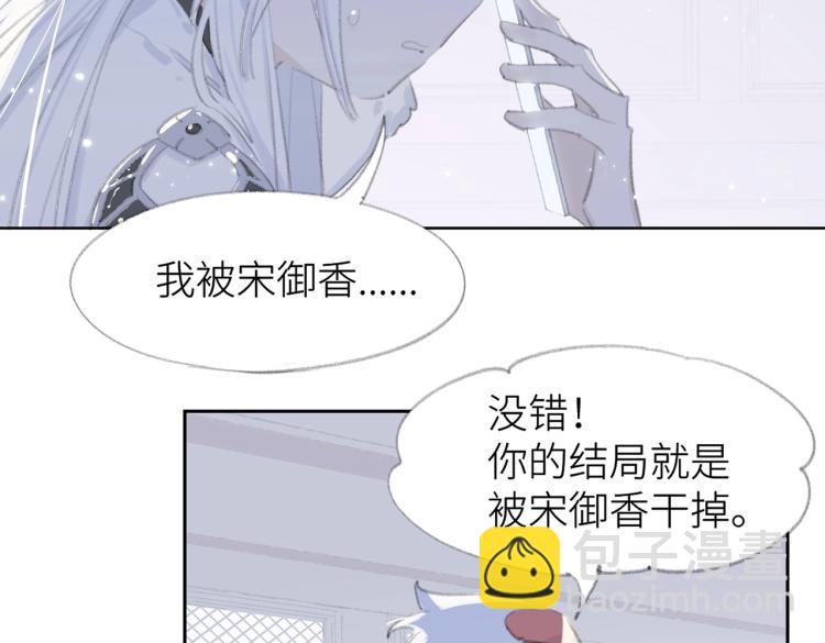 叫聲尊主我聽聽 - 第1話 重啓！(2/3) - 1