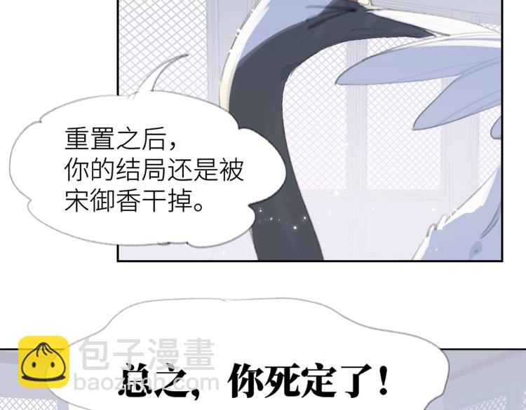 叫聲尊主我聽聽 - 第1話 重啓！(2/3) - 2