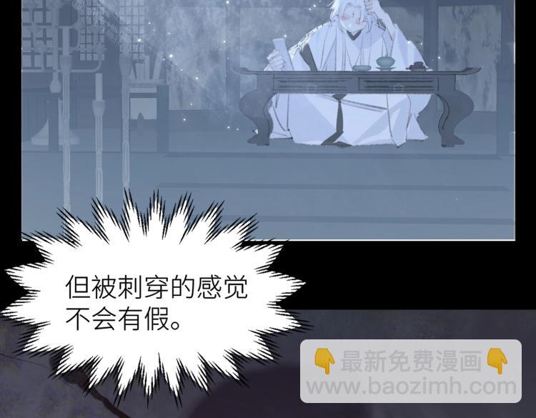 叫聲尊主我聽聽 - 第1話 重啓！(2/3) - 5