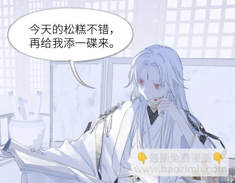 叫聲尊主我聽聽 - 第1話 重啓！(1/3) - 7