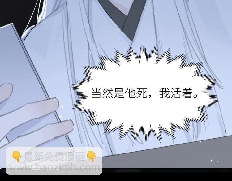 叫聲尊主我聽聽 - 第1話 重啓！(2/3) - 8