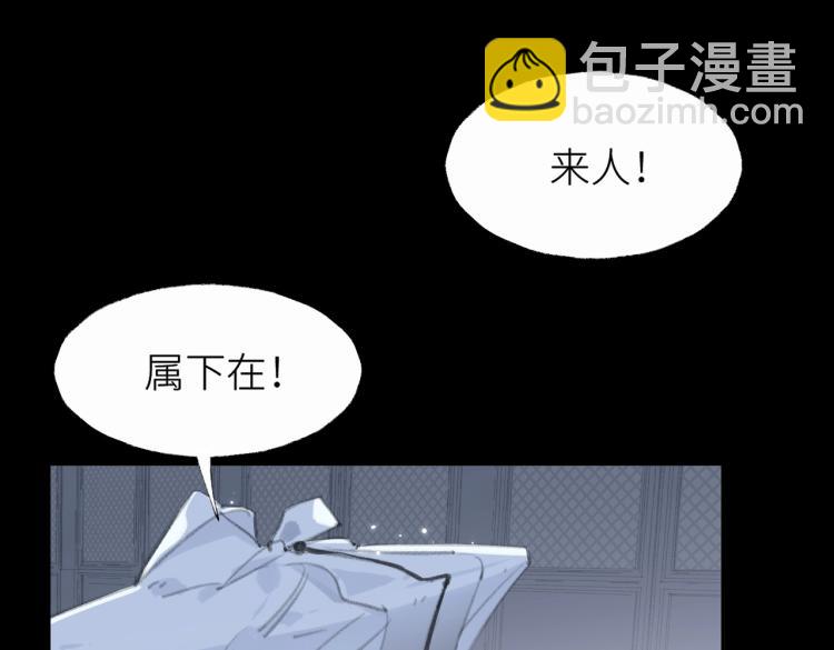 叫聲尊主我聽聽 - 第1話 重啓！(2/3) - 2