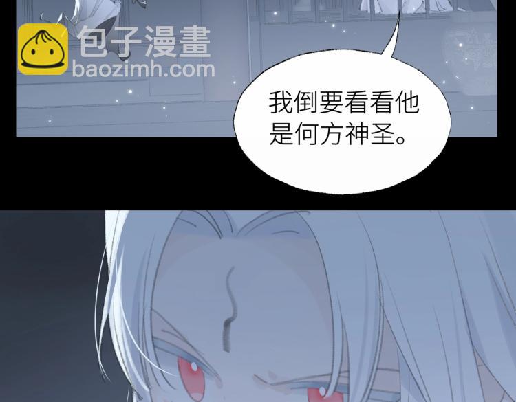 叫聲尊主我聽聽 - 第1話 重啓！(2/3) - 4