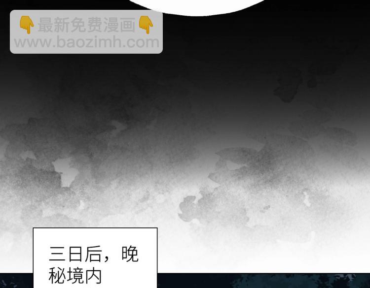 叫聲尊主我聽聽 - 第1話 重啓！(2/3) - 6