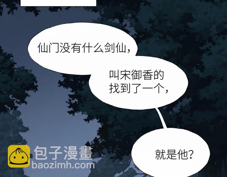 叫聲尊主我聽聽 - 第1話 重啓！(2/3) - 7