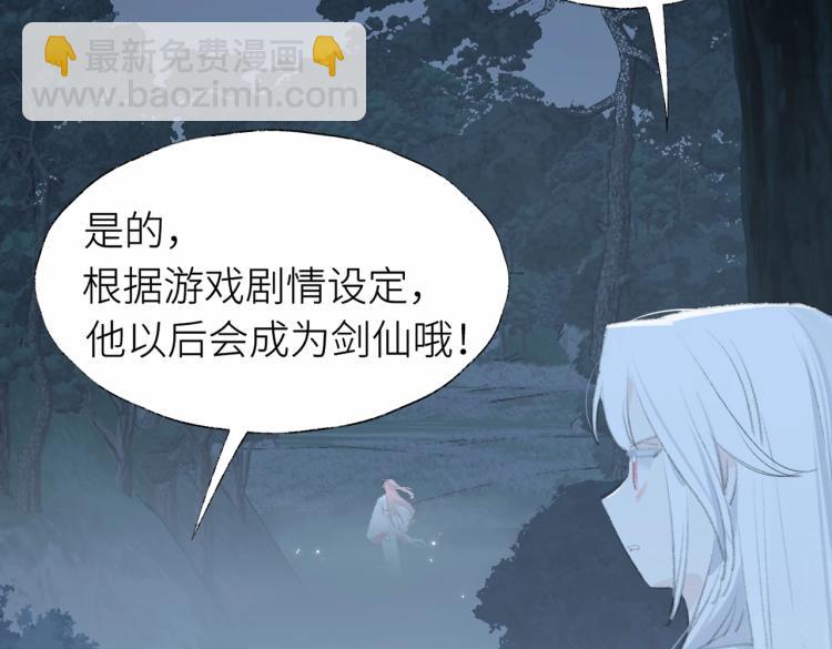 叫聲尊主我聽聽 - 第1話 重啓！(2/3) - 8