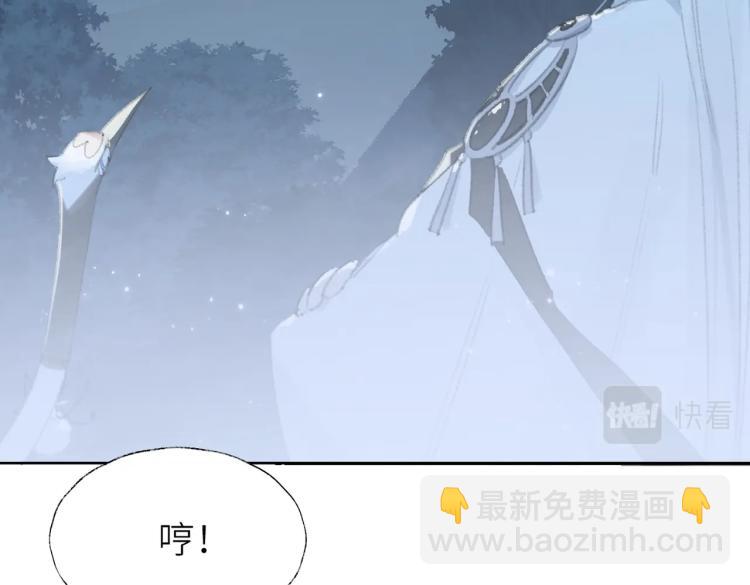 叫聲尊主我聽聽 - 第1話 重啓！(2/3) - 1