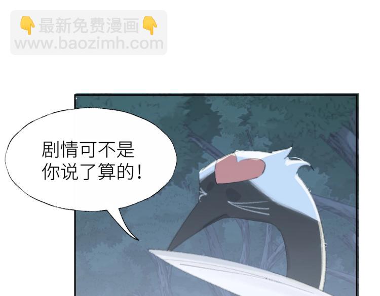 叫聲尊主我聽聽 - 第1話 重啓！(2/3) - 7