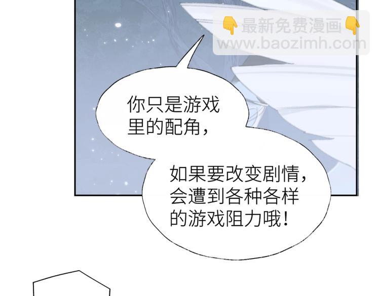 叫聲尊主我聽聽 - 第1話 重啓！(2/3) - 8