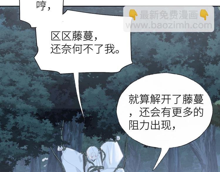 叫聲尊主我聽聽 - 第1話 重啓！(2/3) - 1