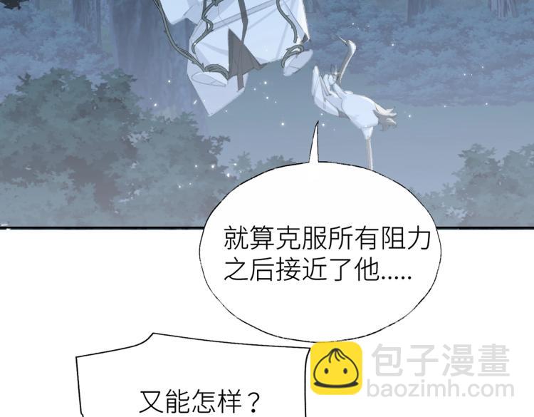 叫聲尊主我聽聽 - 第1話 重啓！(2/3) - 2