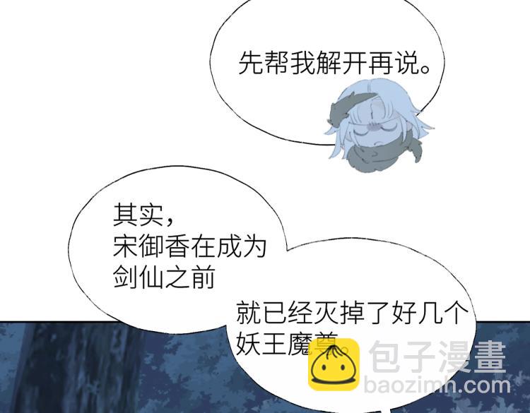 叫聲尊主我聽聽 - 第1話 重啓！(2/3) - 4