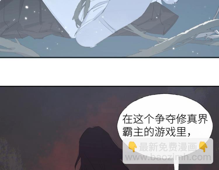 叫聲尊主我聽聽 - 第1話 重啓！(2/3) - 6