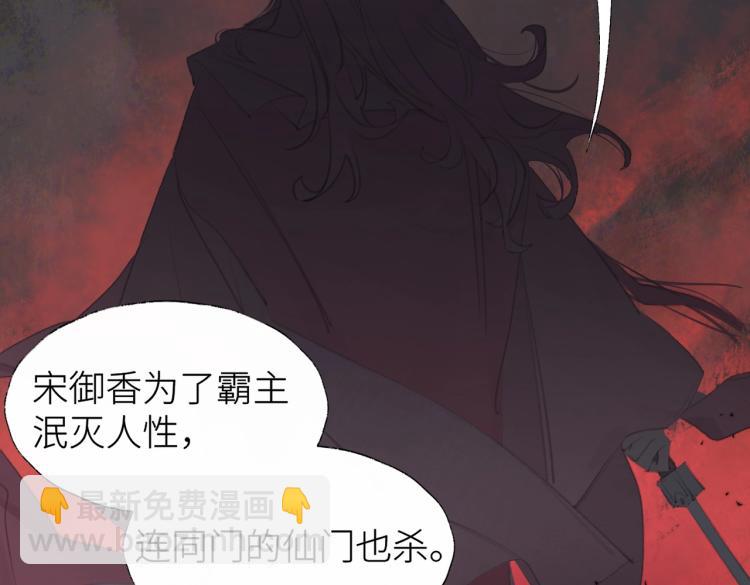 叫聲尊主我聽聽 - 第1話 重啓！(2/3) - 7