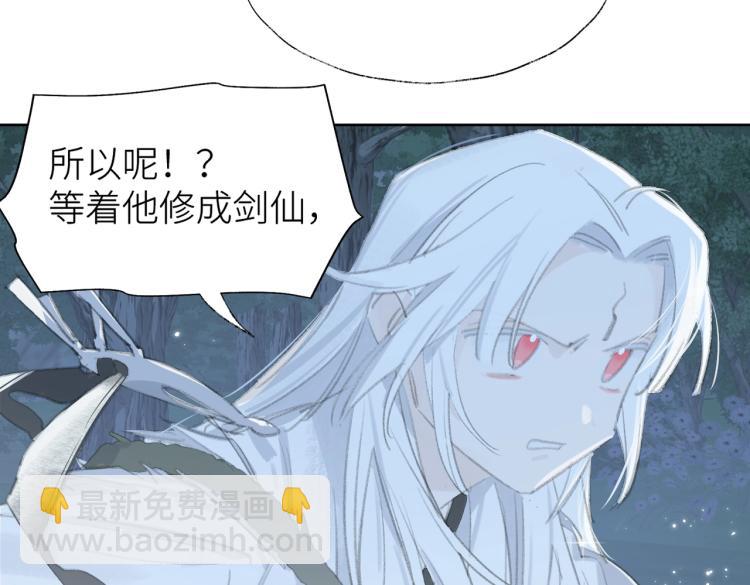 叫聲尊主我聽聽 - 第1話 重啓！(2/3) - 1