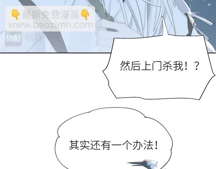 叫聲尊主我聽聽 - 第1話 重啓！(2/3) - 2