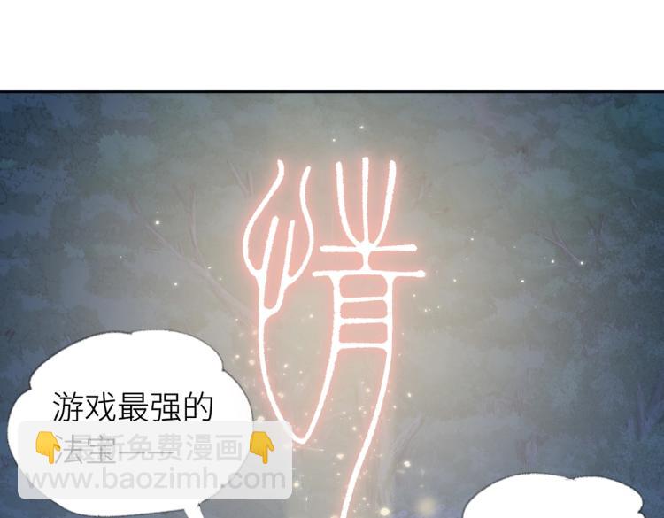 叫聲尊主我聽聽 - 第1話 重啓！(2/3) - 4