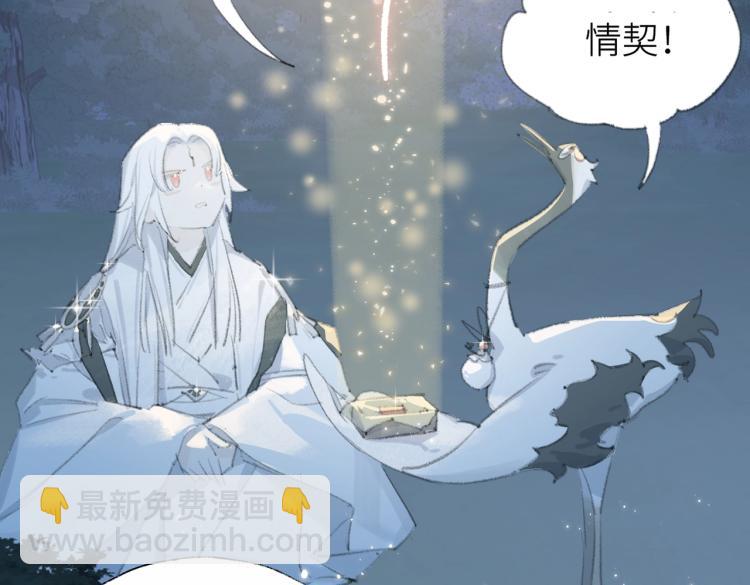 叫聲尊主我聽聽 - 第1話 重啓！(2/3) - 5