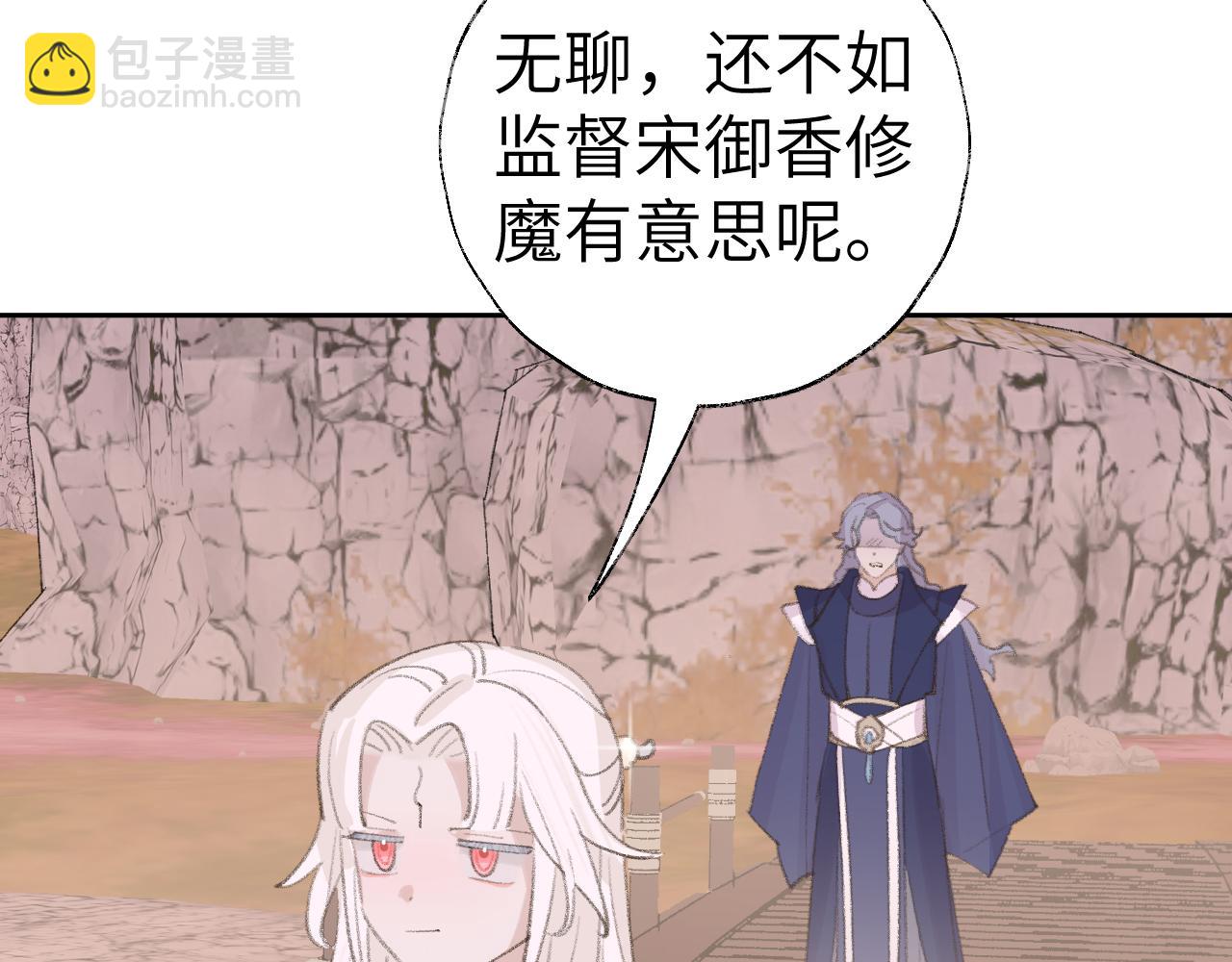 叫聲尊主我聽聽 - 第19話 我就是你最好的選擇(2/3) - 6