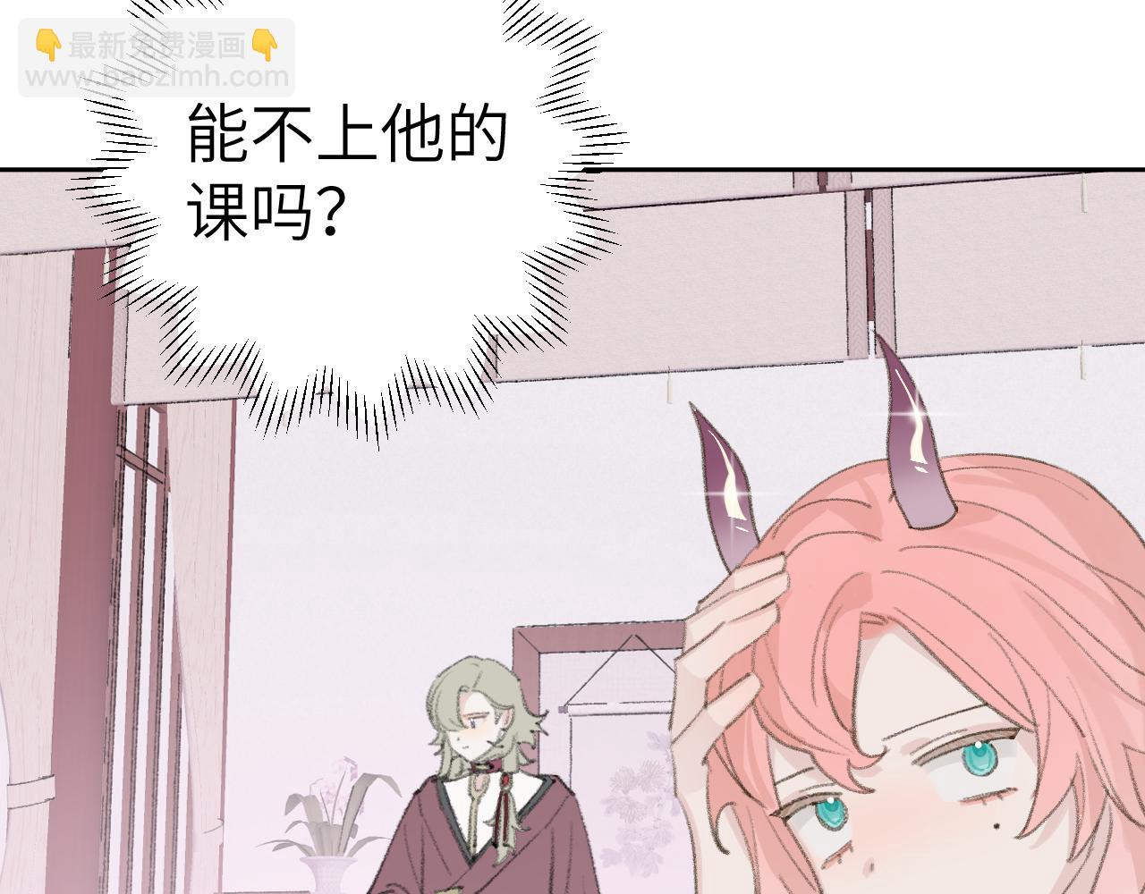 叫聲尊主我聽聽 - 第19話 我就是你最好的選擇(3/3) - 1