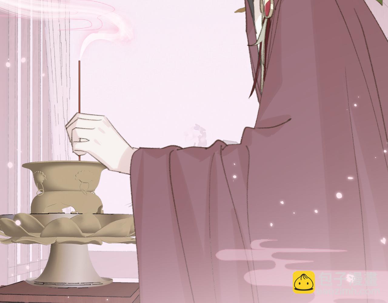 叫聲尊主我聽聽 - 第19話 我就是你最好的選擇(3/3) - 1