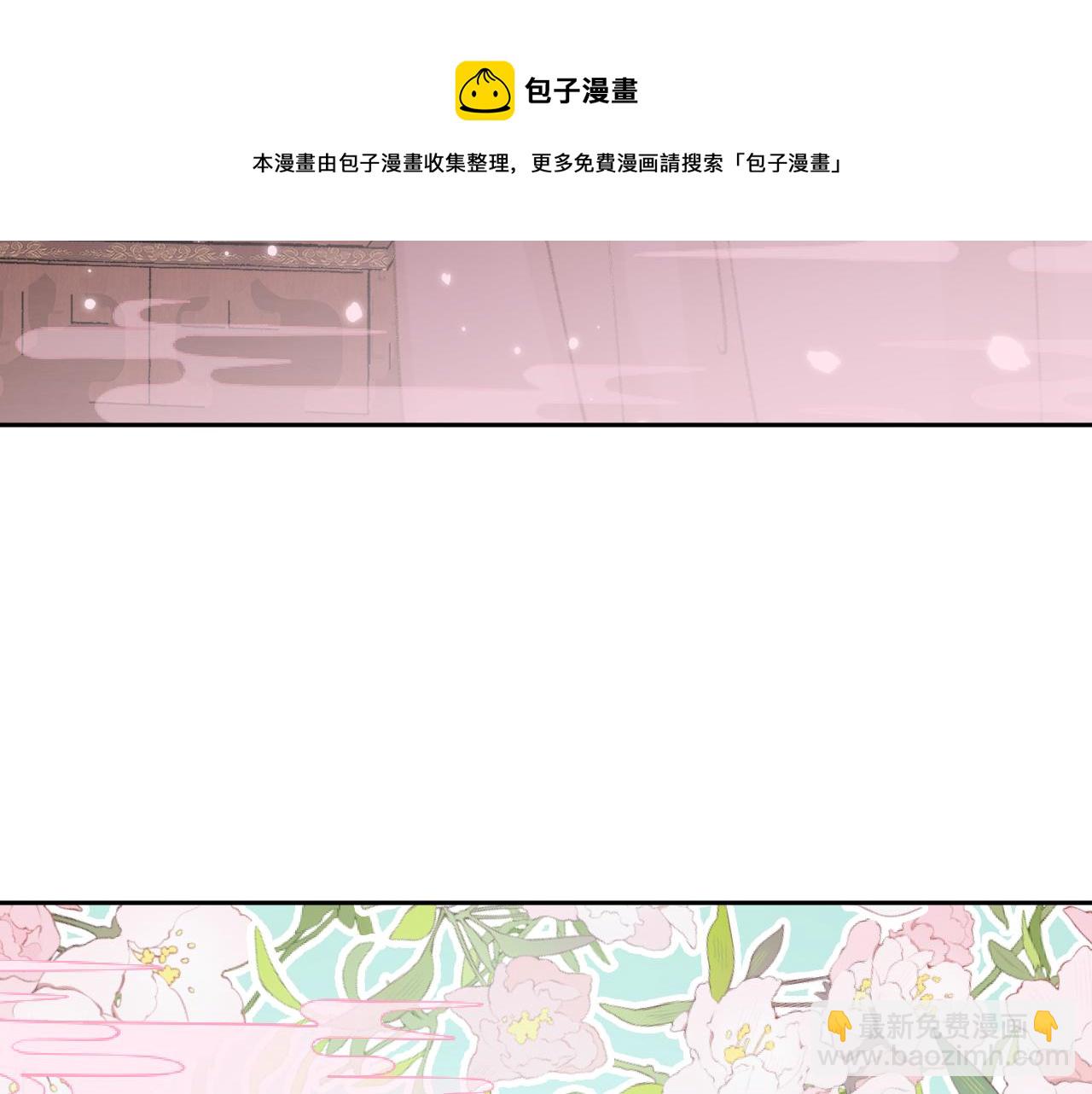 叫聲尊主我聽聽 - 第19話 我就是你最好的選擇(3/3) - 2