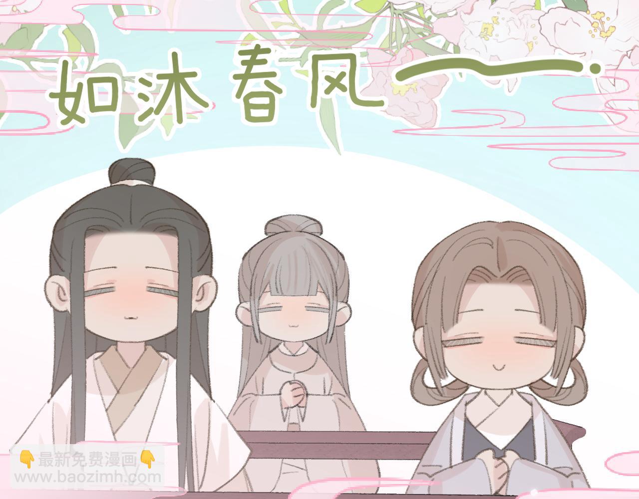 叫聲尊主我聽聽 - 第19話 我就是你最好的選擇(3/3) - 3