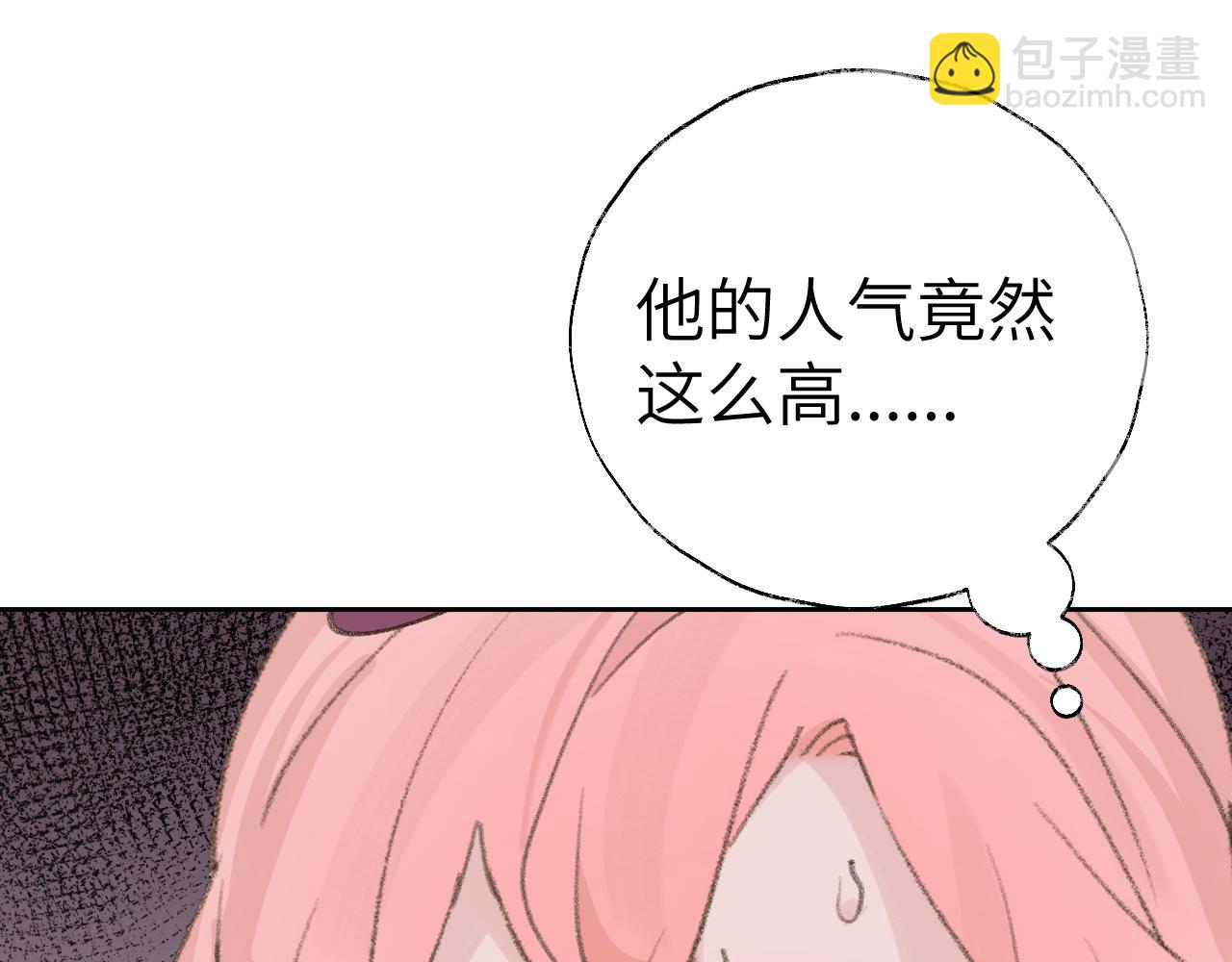 叫聲尊主我聽聽 - 第19話 我就是你最好的選擇(3/3) - 2