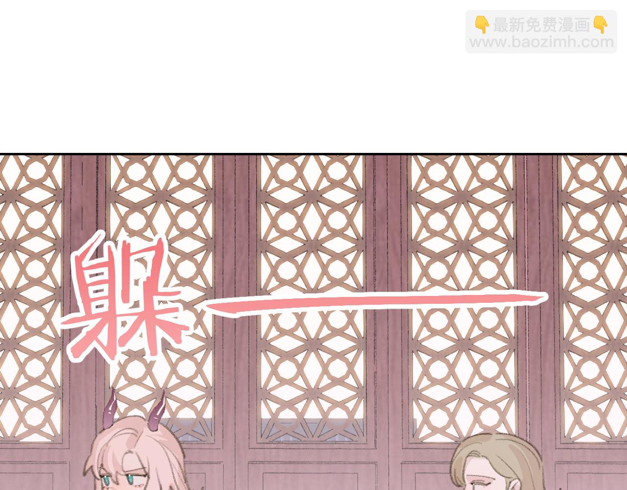 叫聲尊主我聽聽 - 第19話 我就是你最好的選擇(3/3) - 6