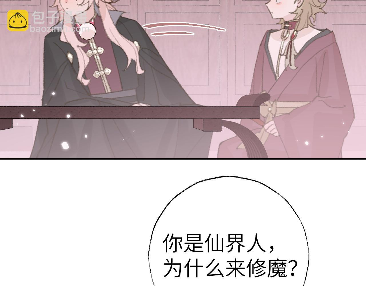 叫聲尊主我聽聽 - 第19話 我就是你最好的選擇(3/3) - 7