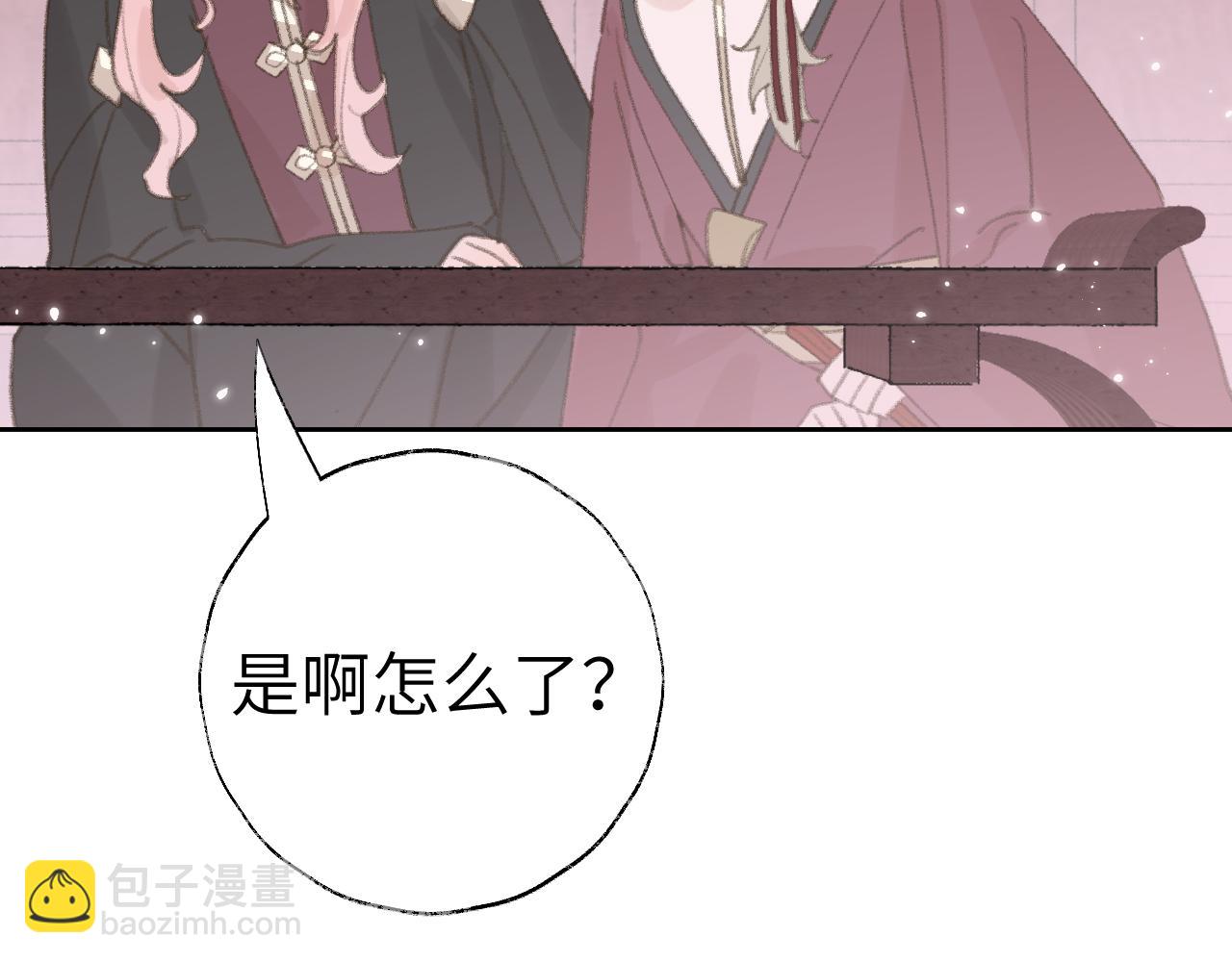 叫聲尊主我聽聽 - 第19話 我就是你最好的選擇(3/3) - 2