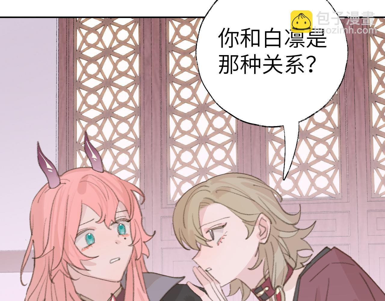 叫聲尊主我聽聽 - 第19話 我就是你最好的選擇(3/3) - 7