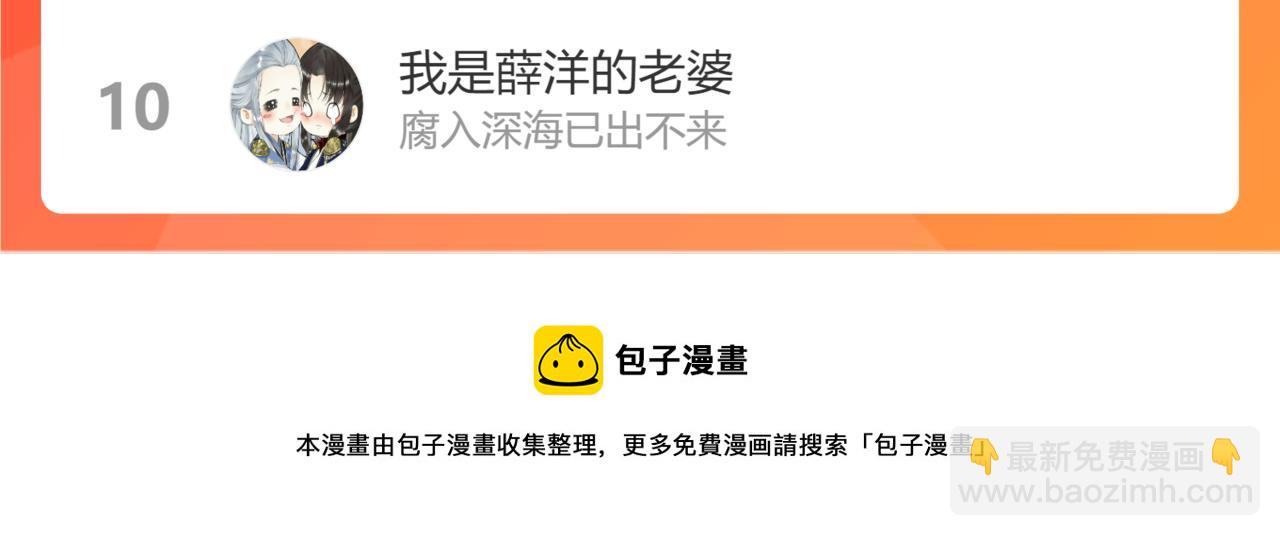 叫聲尊主我聽聽 - 第19話 我就是你最好的選擇(3/3) - 1