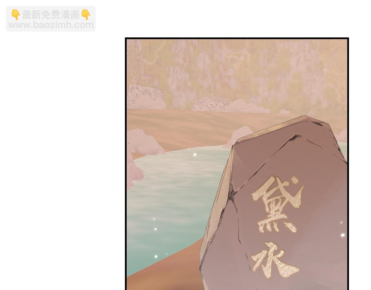 叫聲尊主我聽聽 - 第19話 我就是你最好的選擇(1/3) - 7