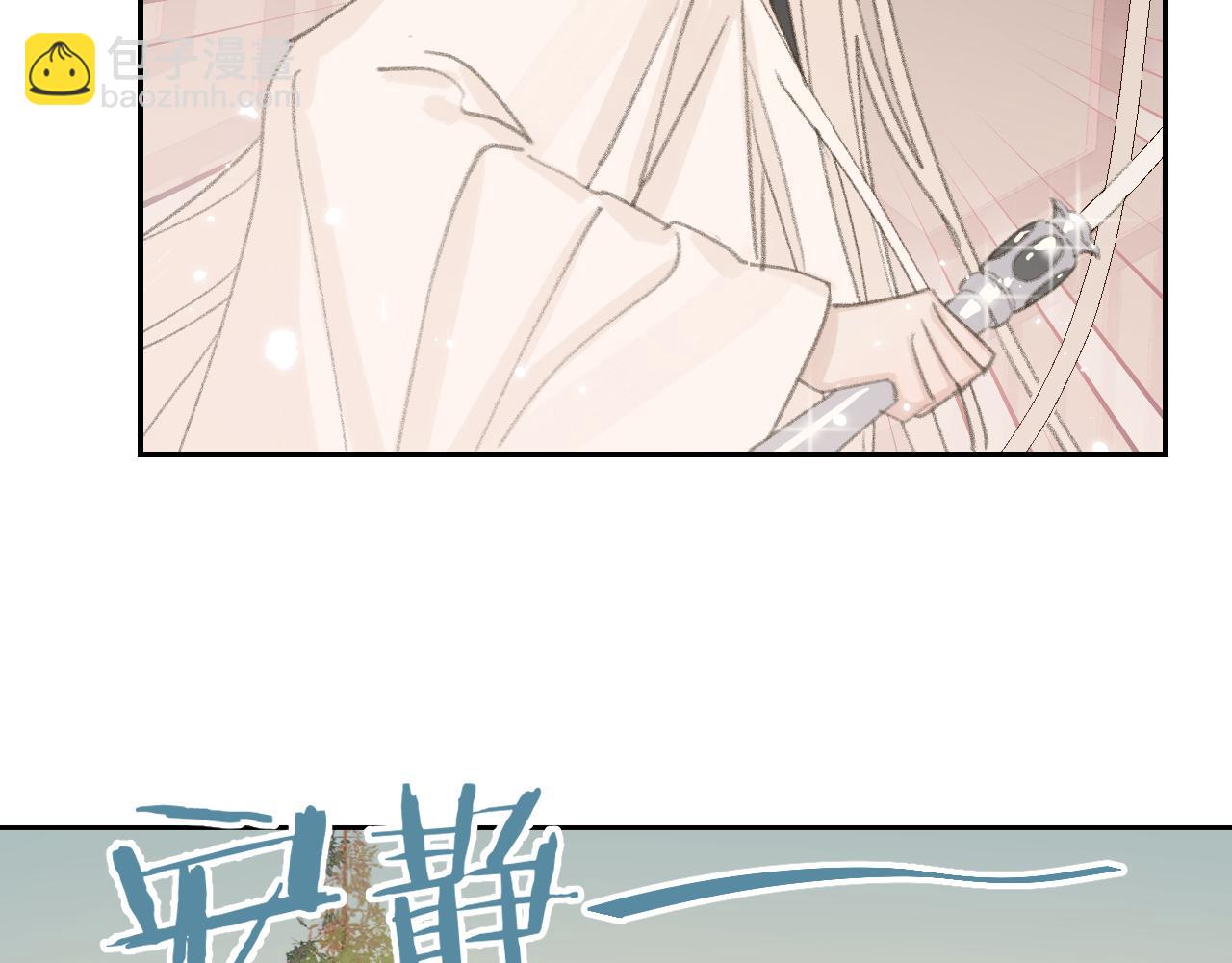 叫聲尊主我聽聽 - 第19話 我就是你最好的選擇(1/3) - 2