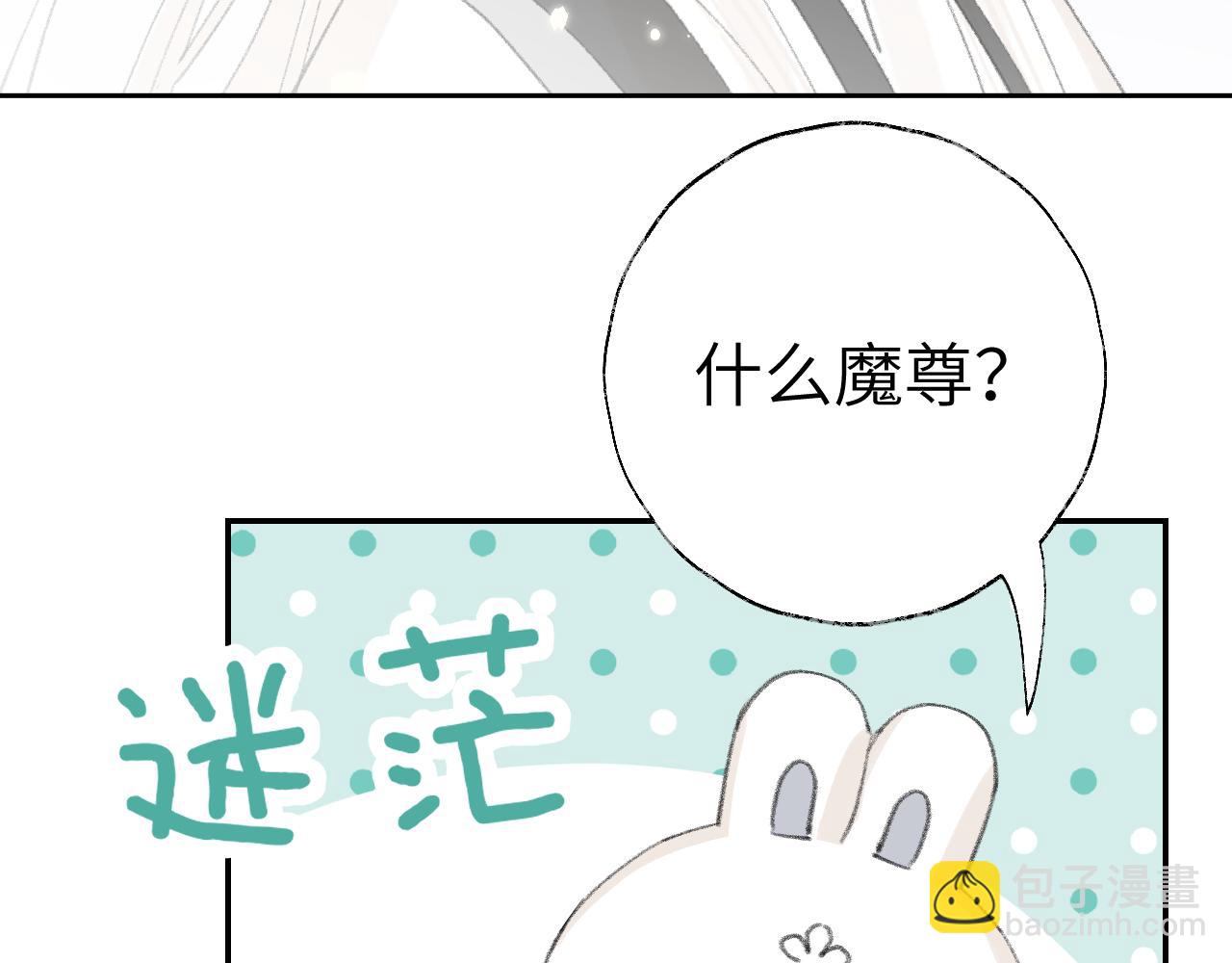 叫聲尊主我聽聽 - 第19話 我就是你最好的選擇(1/3) - 6