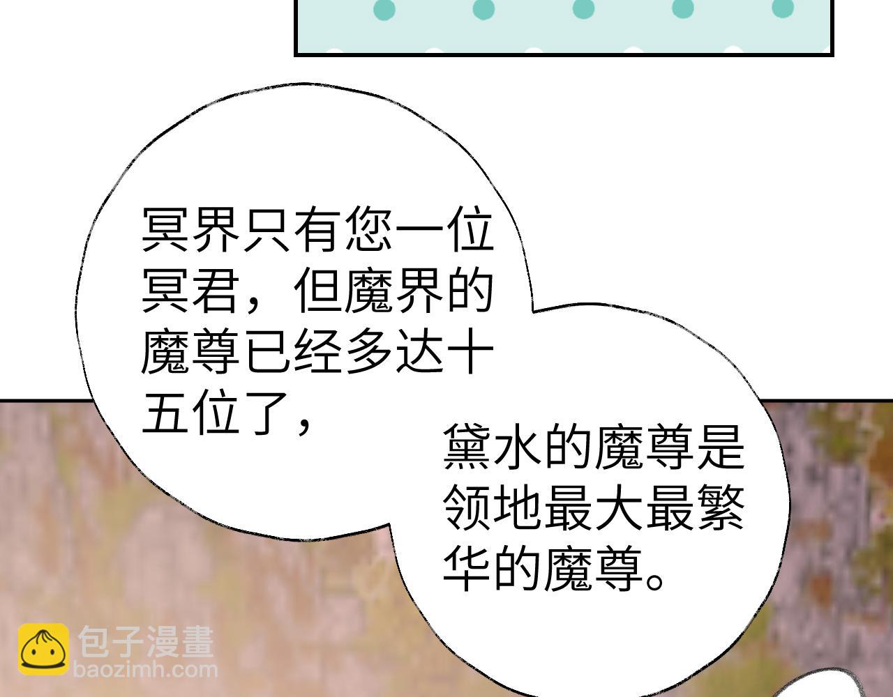 叫聲尊主我聽聽 - 第19話 我就是你最好的選擇(1/3) - 2