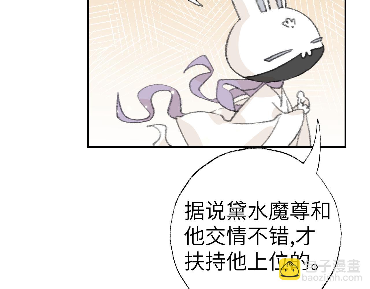 叫聲尊主我聽聽 - 第19話 我就是你最好的選擇(1/3) - 5