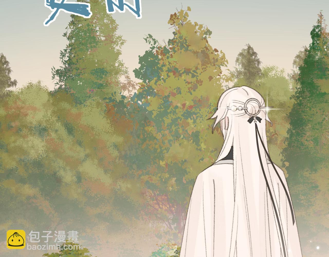 叫聲尊主我聽聽 - 第19話 我就是你最好的選擇(1/3) - 3