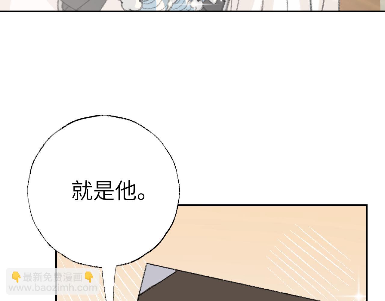 叫聲尊主我聽聽 - 第19話 我就是你最好的選擇(1/3) - 8