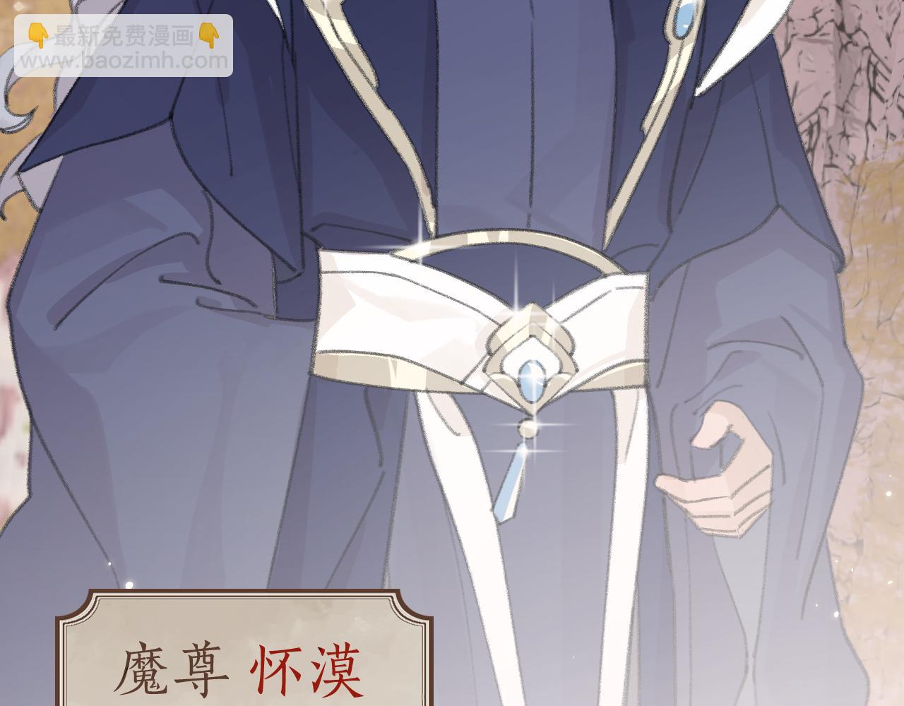 叫聲尊主我聽聽 - 第19話 我就是你最好的選擇(1/3) - 7