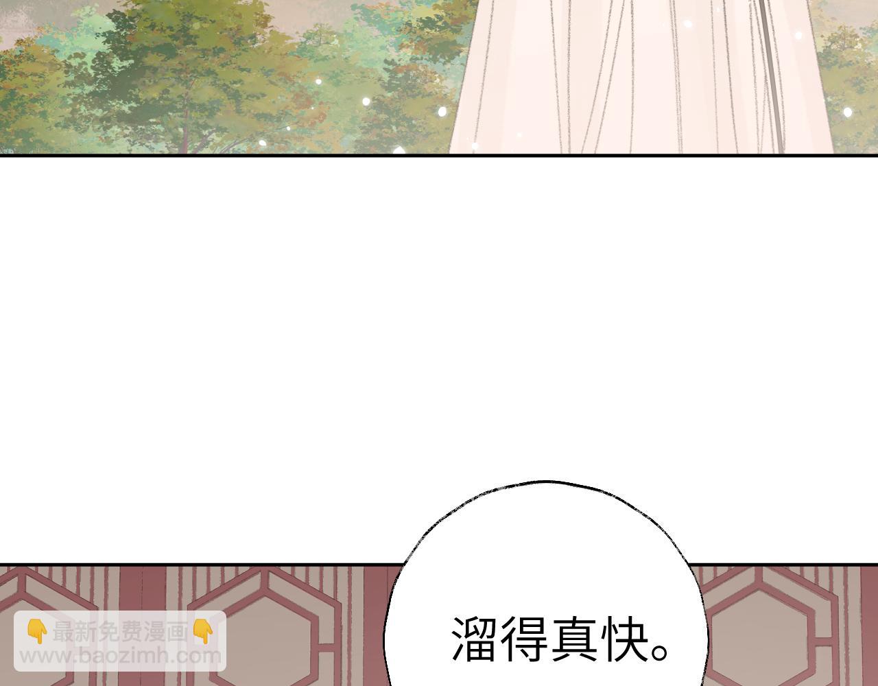 叫聲尊主我聽聽 - 第19話 我就是你最好的選擇(1/3) - 4