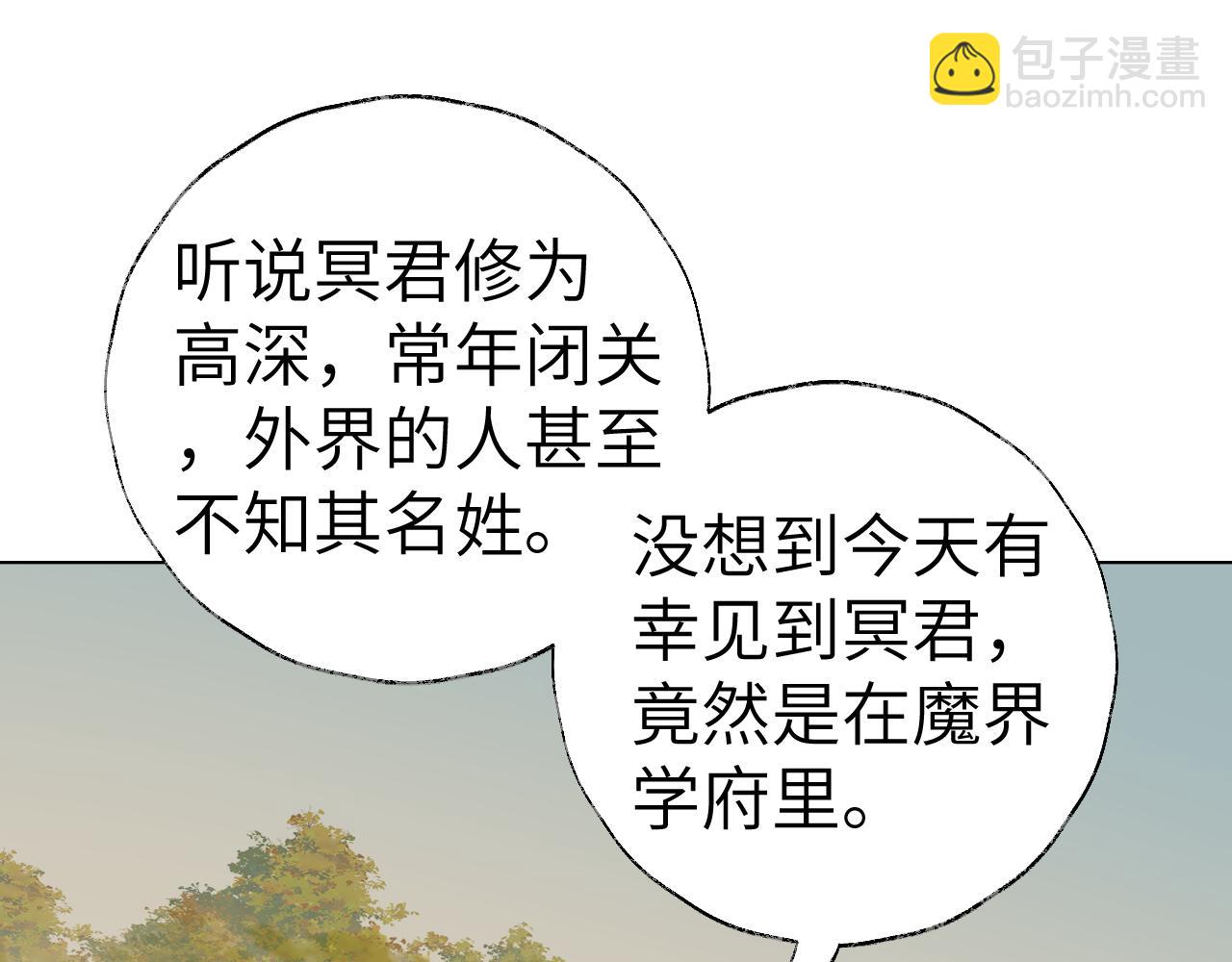 叫聲尊主我聽聽 - 第19話 我就是你最好的選擇(1/3) - 1